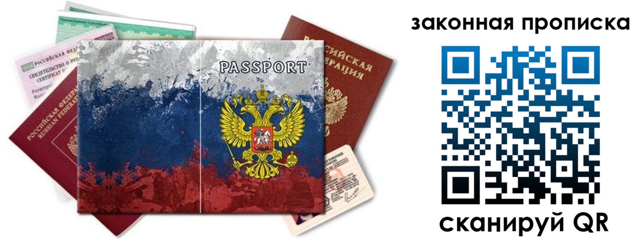 временная регистрация недорого в Рыбном