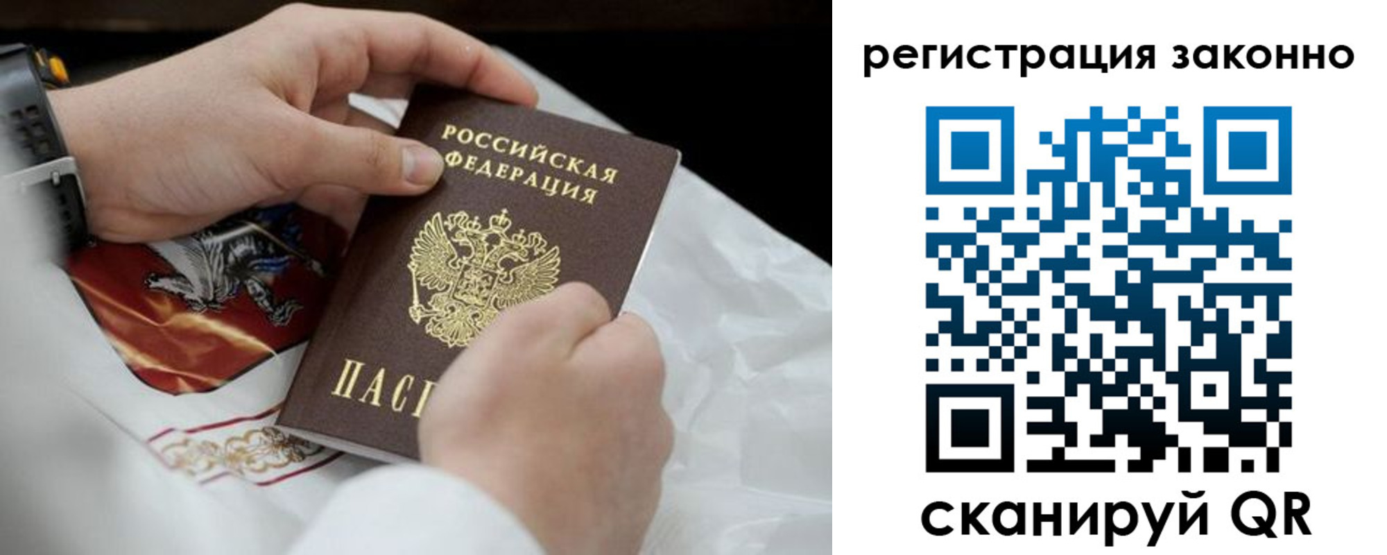 прописка штамп в Рыбном