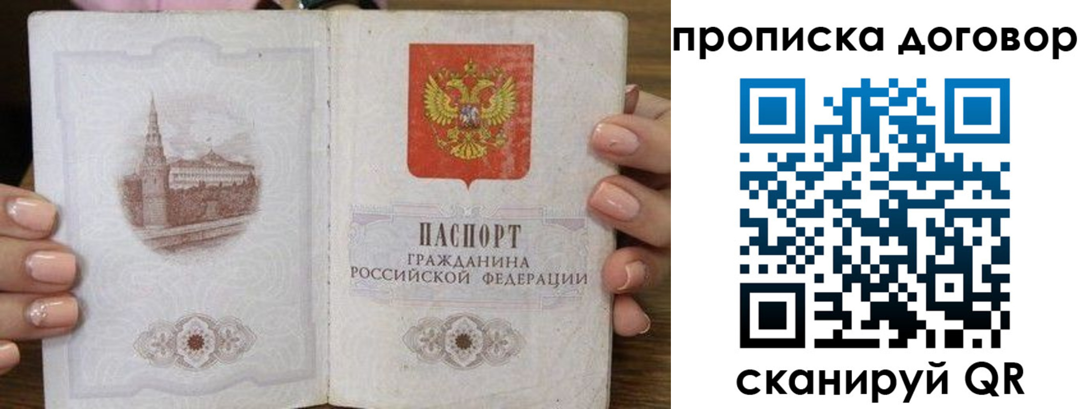 прописка иностранных граждан в Рыбном
