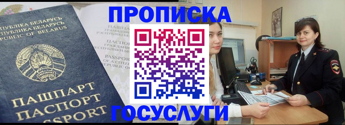 временная регистрация поиск в Рыбном